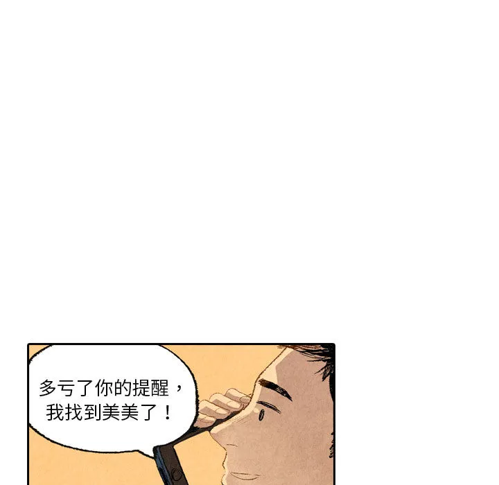 动物跨越种族的爱恋漫画漫画,第9话35图