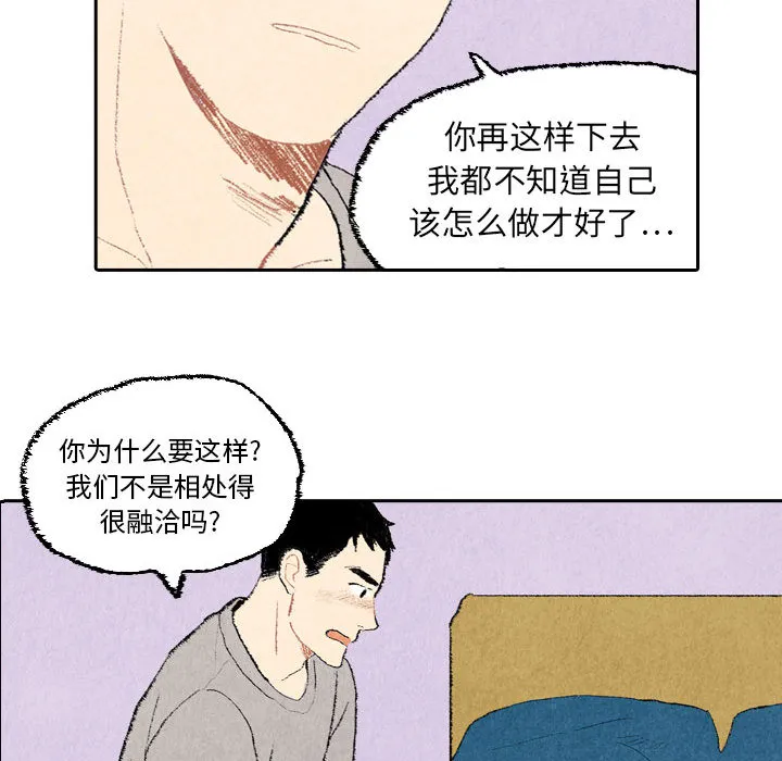 非比寻常的爱恋漫画漫画,第18话17图