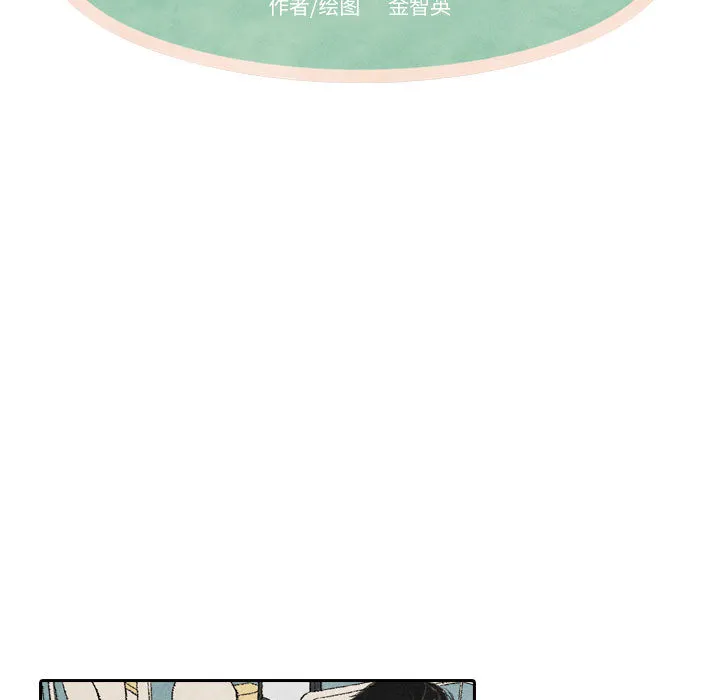 非比寻常的爱恋漫画漫画,第11话7图