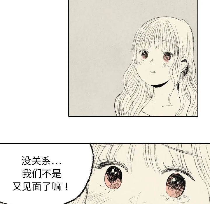非比寻常窗帘是品牌吗漫画,第8话42图