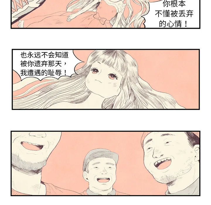 非比寻常影业漫画,第1话57图