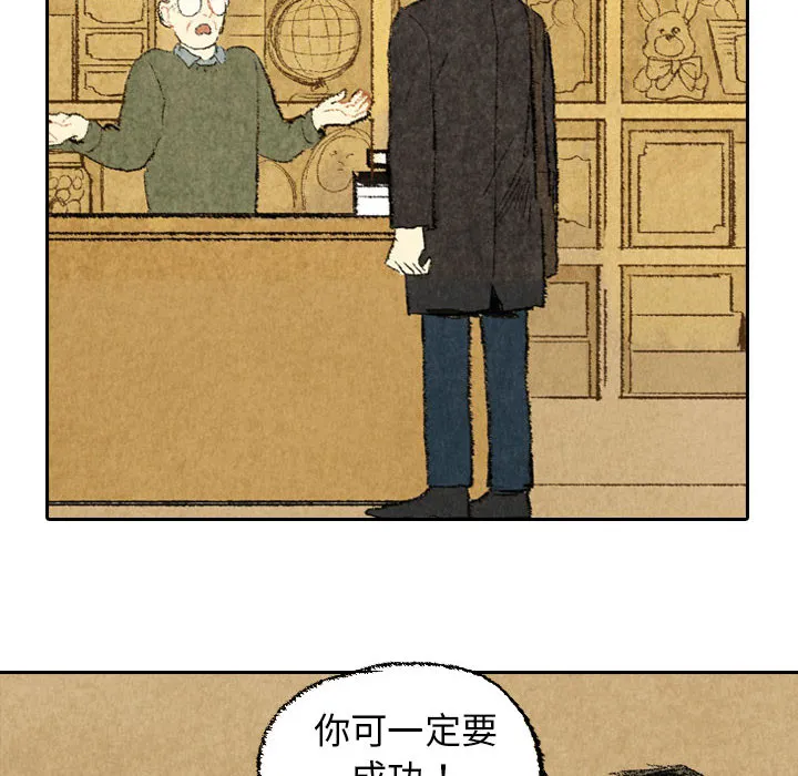 非比寻常的爱恋漫画漫画,第23话46图