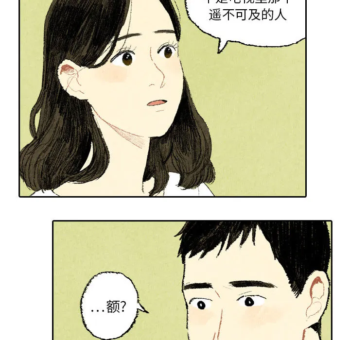 非比寻常窗帘是品牌吗漫画,第19话24图