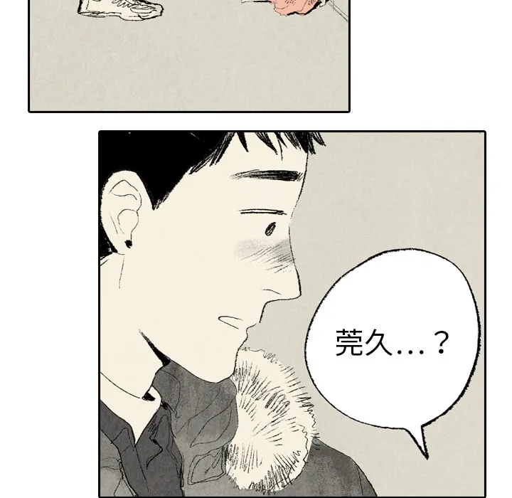 非比寻常的爱恋漫画漫画,第7话39图