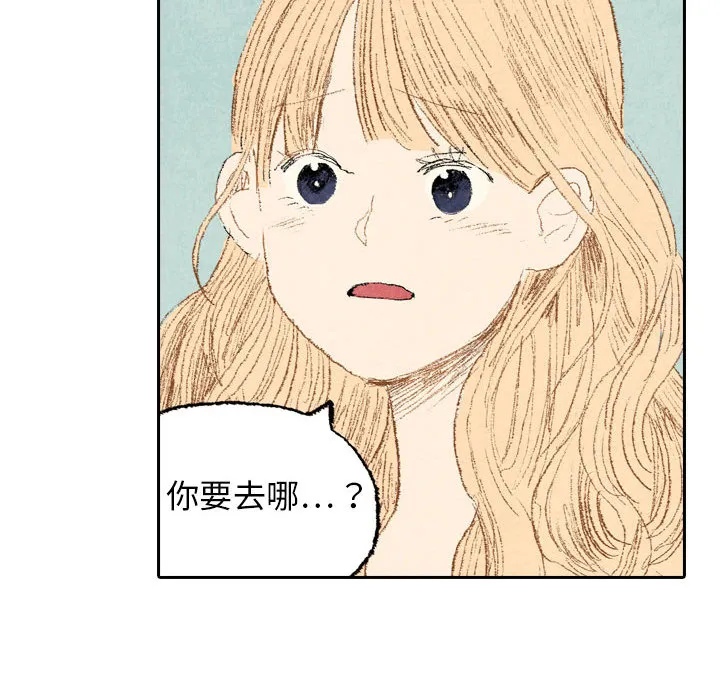非比寻常的爱恋漫画漫画,第15话36图
