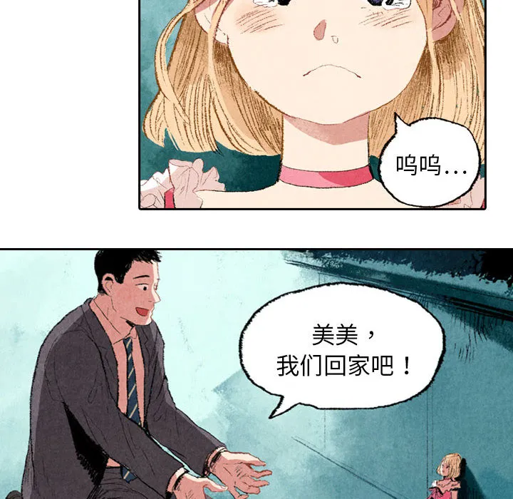 动物跨越种族的爱恋漫画漫画,第9话16图