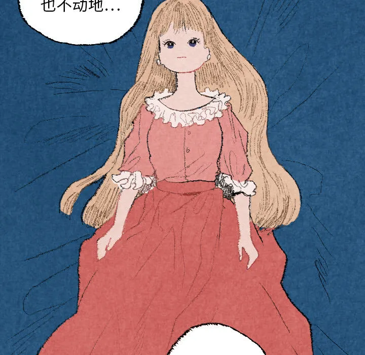非比寻常的爱恋漫画漫画,第22话61图