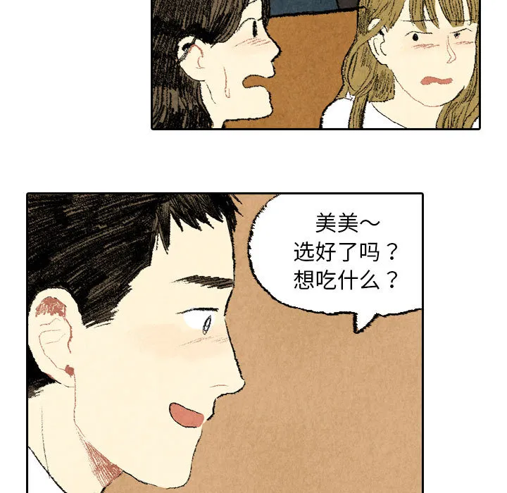 非比寻常的爱恋漫画漫画,第22话15图