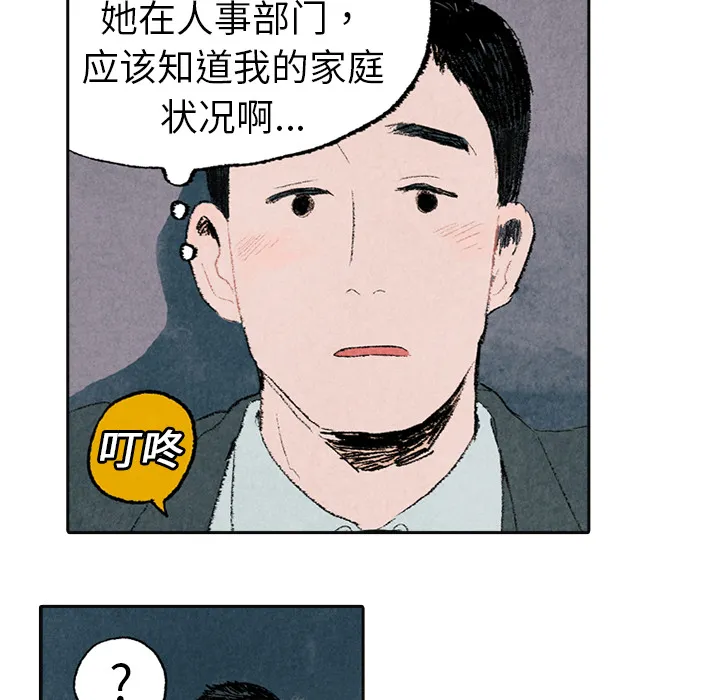 动物跨越种族的爱恋漫画漫画,第4话40图