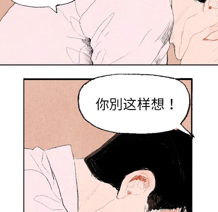 非比寻常的爱恋漫画漫画,第11话28图