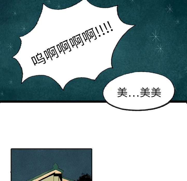动物跨越种族的爱恋漫画漫画,第9话19图