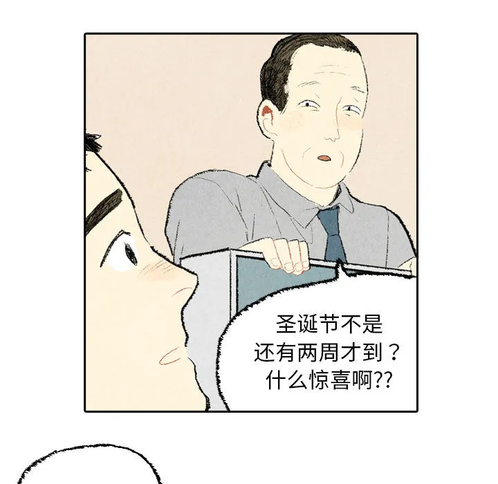 非比寻常的爱恋漫画漫画,第23话19图