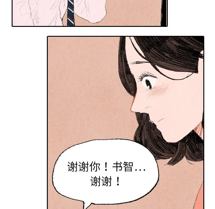 非比寻常的爱恋漫画漫画,第11话43图