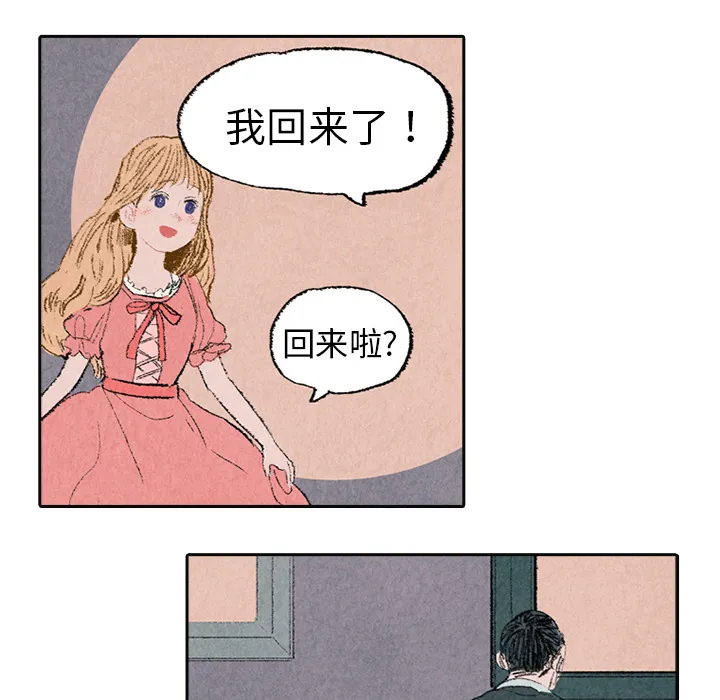 动物跨越种族的爱恋漫画漫画,第4话35图