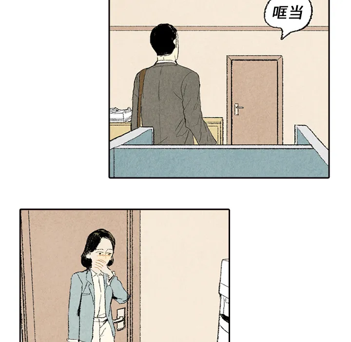 非比寻常的爱恋漫画漫画,第6话19图