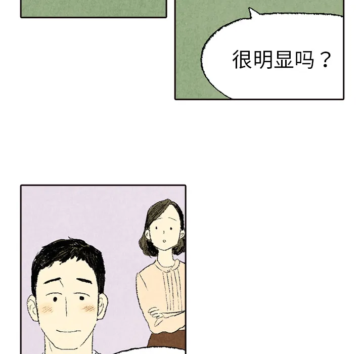 卑微的爱恋漫画漫画,第5话31图
