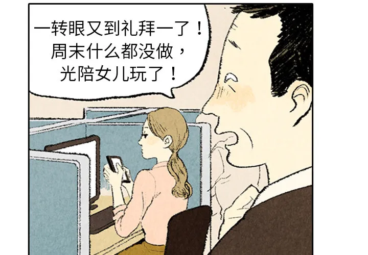 动物跨越种族的爱恋漫画漫画,第4话3图