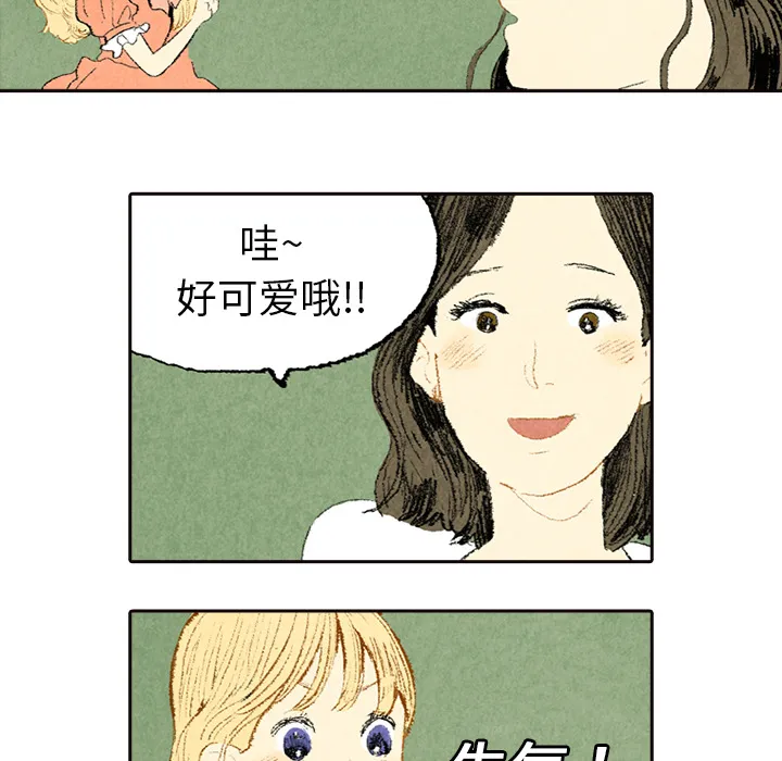 卑微的爱恋漫画漫画,第5话40图