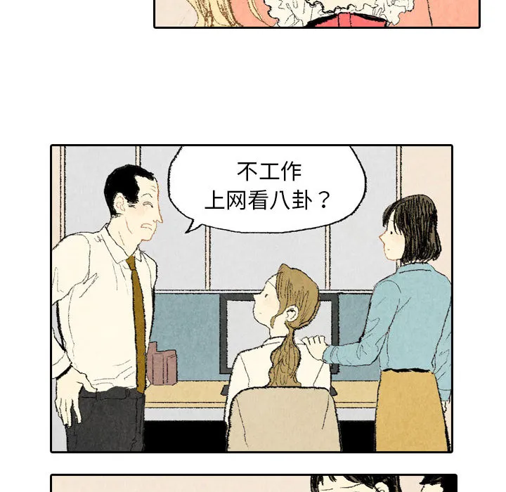 非比寻常的爱恋漫画漫画,第15话28图
