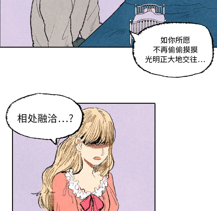 非比寻常的爱恋漫画漫画,第18话18图