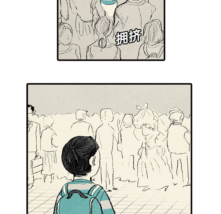 非比寻常的爱恋漫画漫画,第2话53图
