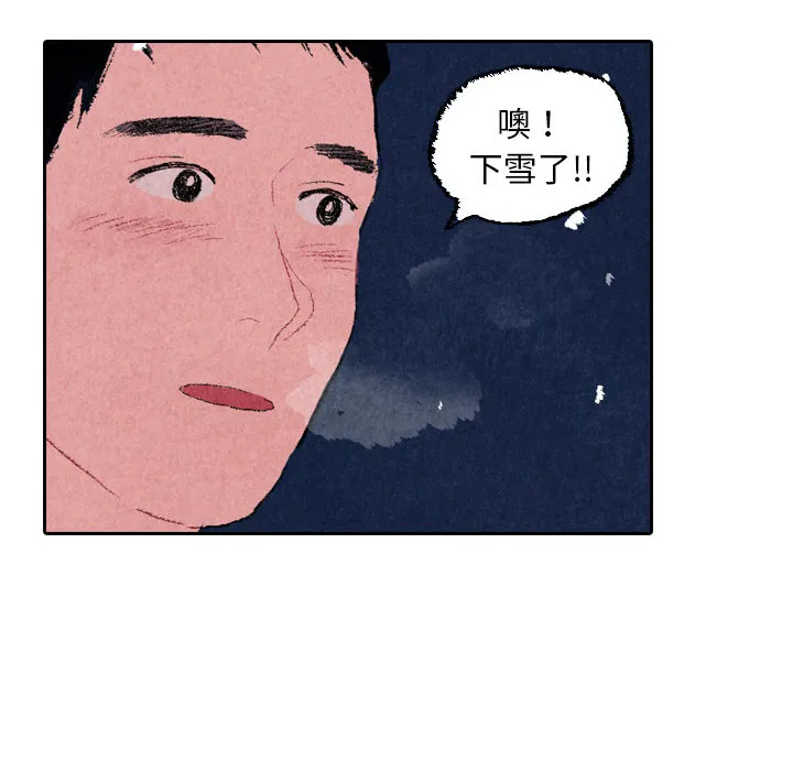 非比寻常的爱恋漫画漫画,第22话46图