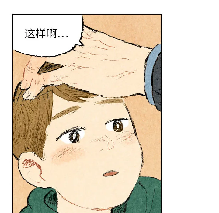 非比寻常的爱恋漫画漫画,第23话82图