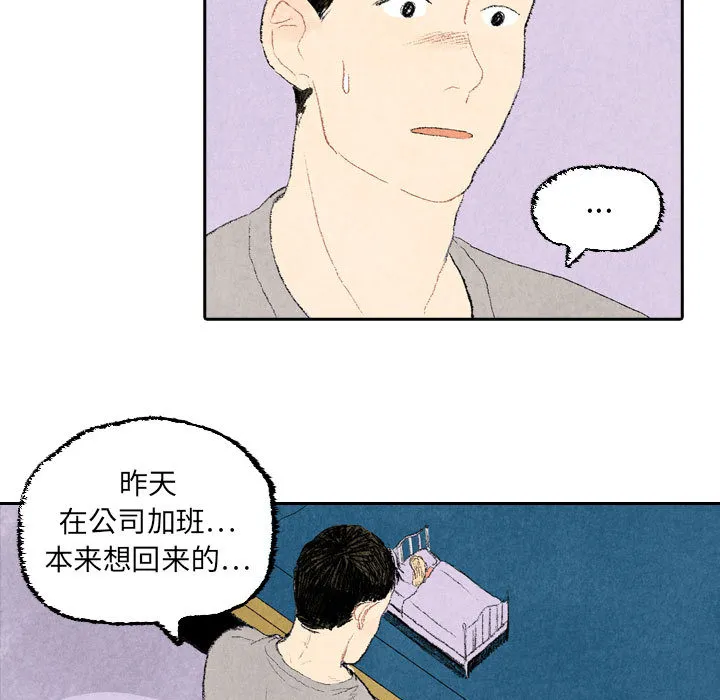 非比寻常的爱恋漫画漫画,第18话9图