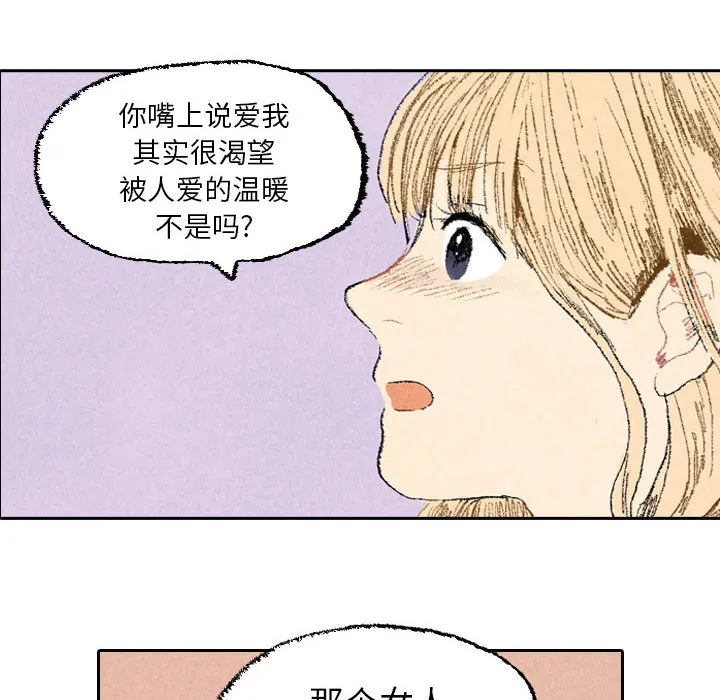 非比寻常的爱恋漫画漫画,第18话21图
