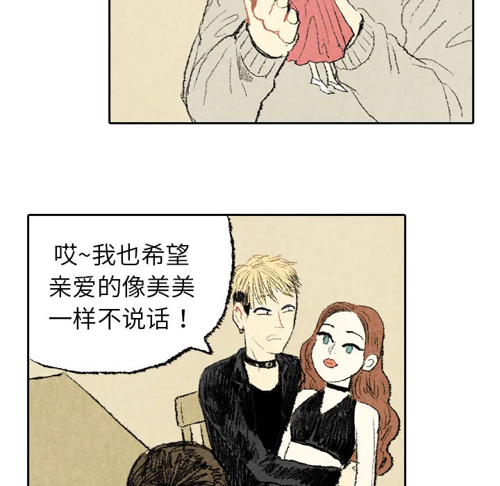 非比寻常的爱恋漫画漫画,第22话30图