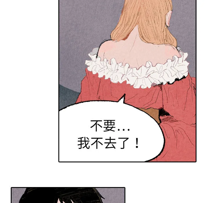 非比寻常是什么意思?漫画,第12话7图
