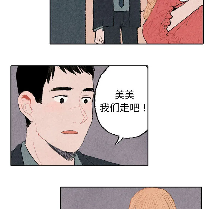 非比寻常是什么意思?漫画,第12话6图