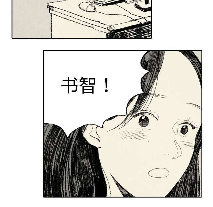 非比寻常的爱恋漫画漫画,第10话28图