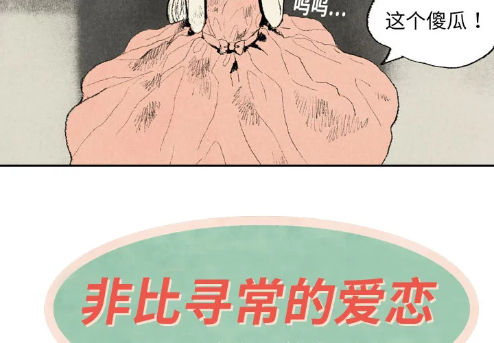 非比寻常窗帘是品牌吗漫画,第8话4图