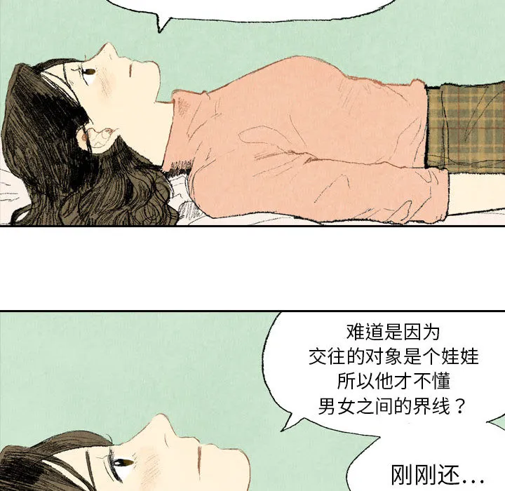 非比寻常影业漫画,第14话24图