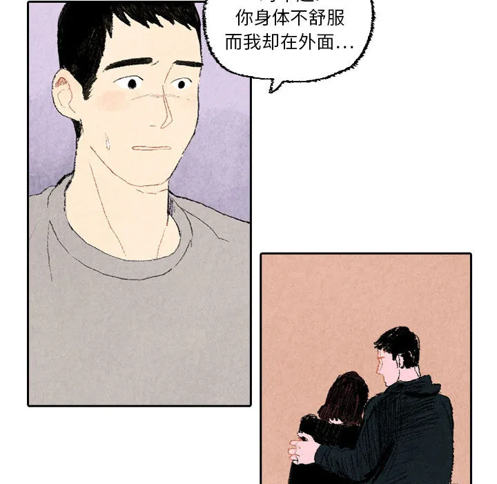 非比寻常的爱恋漫画漫画,第18话5图