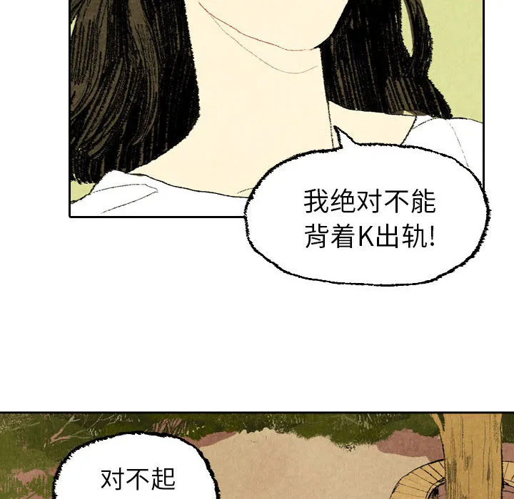非比寻常窗帘是品牌吗漫画,第19话34图