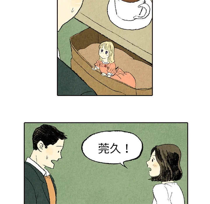 卑微的爱恋漫画漫画,第5话17图