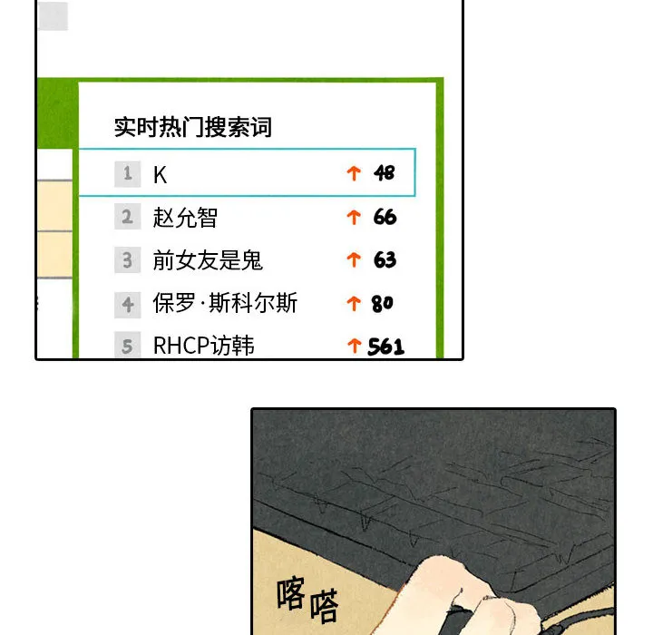 非比寻常的爱恋漫画漫画,第15话20图