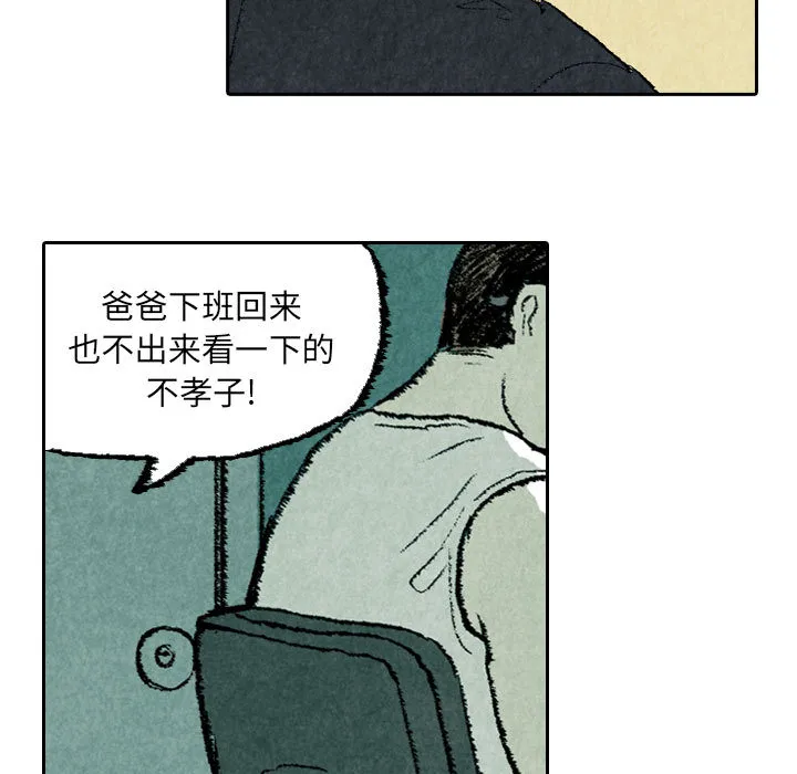 非比寻常的爱恋漫画漫画,第20话53图