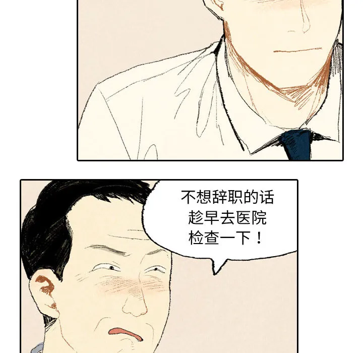 非比寻常的爱恋漫画漫画,第11话20图