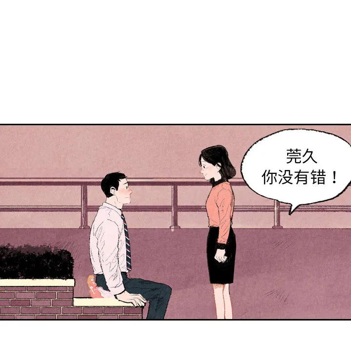 非比寻常的爱恋漫画漫画,第11话30图