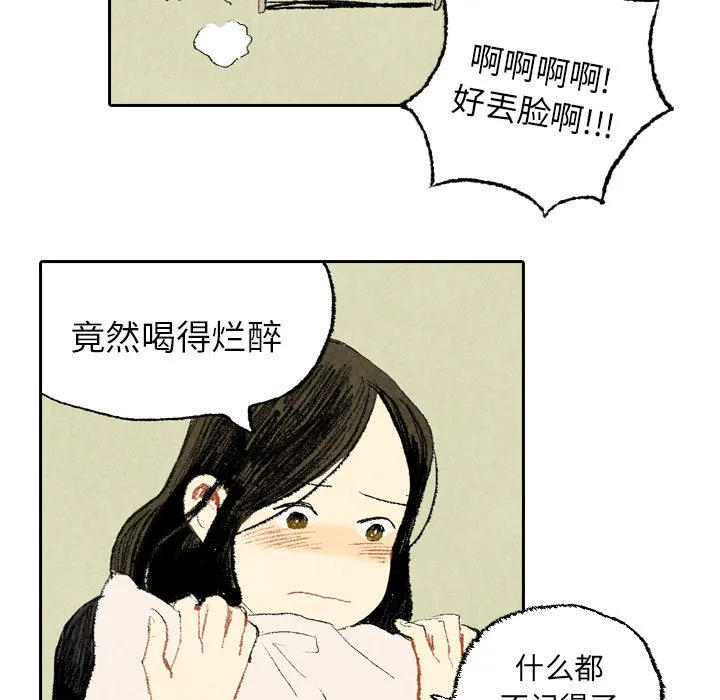 非比寻常的爱恋漫画漫画,第17话31图