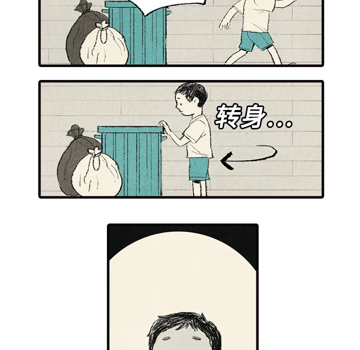 非比寻常的爱恋漫画漫画,第2话41图