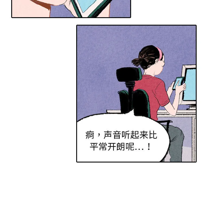 动物跨越种族的爱恋漫画漫画,第9话37图