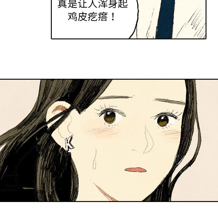 非比寻常的爱恋漫画漫画,第11话22图