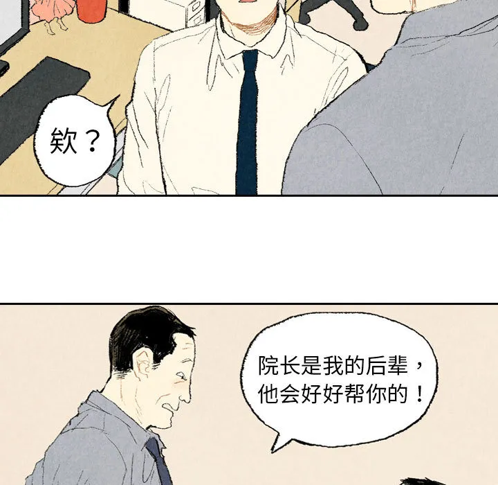 非比寻常的爱恋漫画漫画,第11话13图