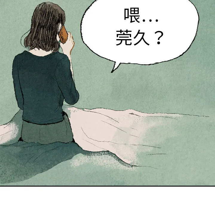 非比寻常的爱恋漫画漫画,第15话45图