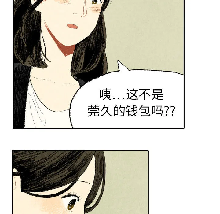 非比寻常的爱恋漫画漫画,第17话35图