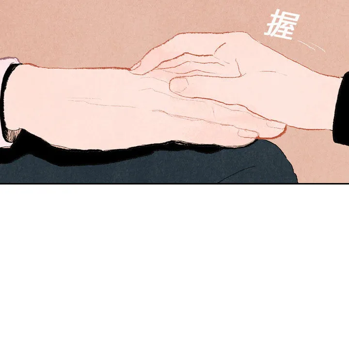 非比寻常的爱恋漫画漫画,第11话45图